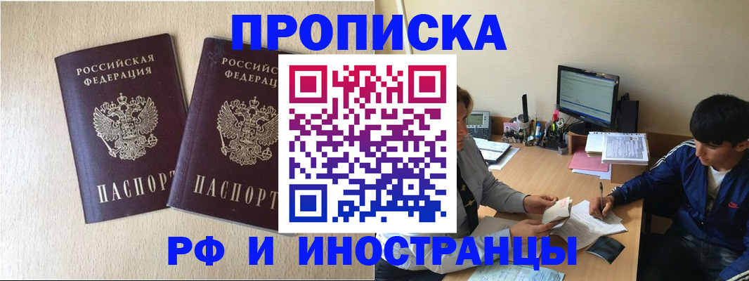 регистрация в Петрозаводске